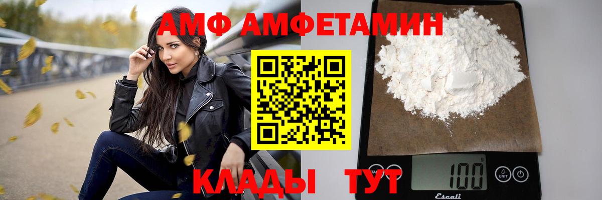 АМФ VHQ Выкса