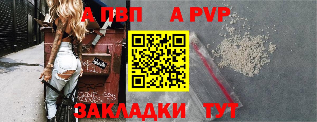 A PVP крисы CK Выкса