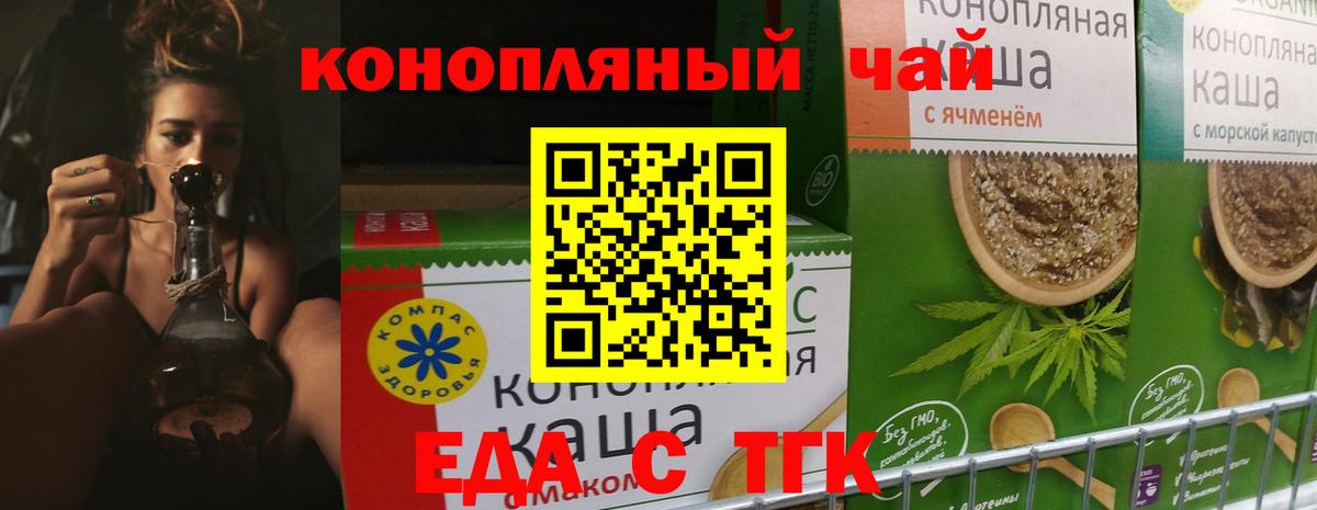Cannafood конопля  Вход с VPN  Выкса 