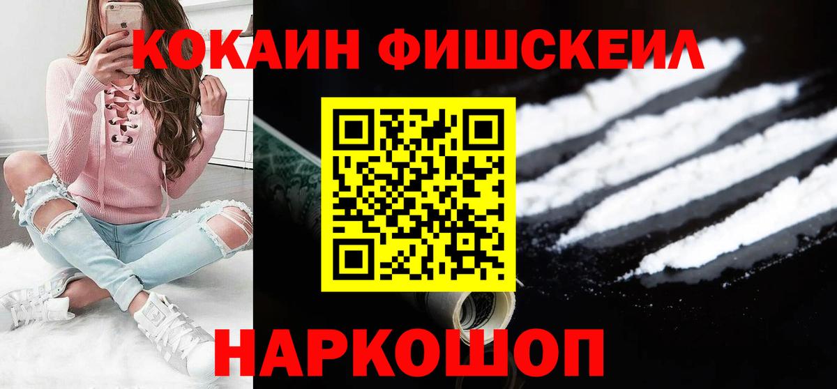 КОКАИН  COCAIN 97%  Вход с VPN  COCAIN Колумбийский  Выкса 