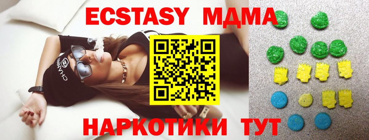 Ecstasy диски  Вход с VPN  Выкса  Ecstasy круглые 