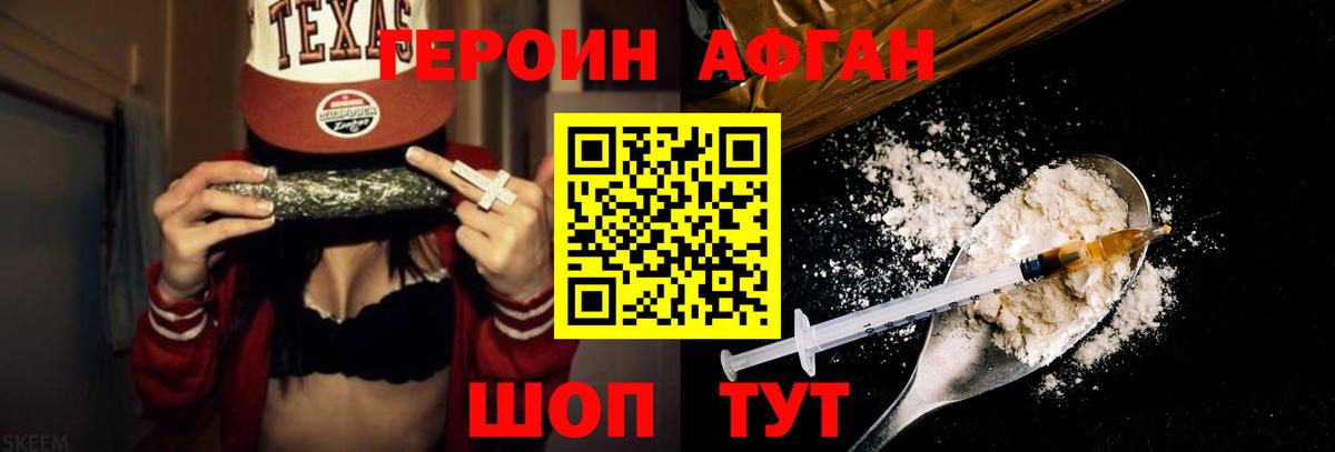 Выкса  Героин  Вход с VPN  ГЕРОИН афганец 