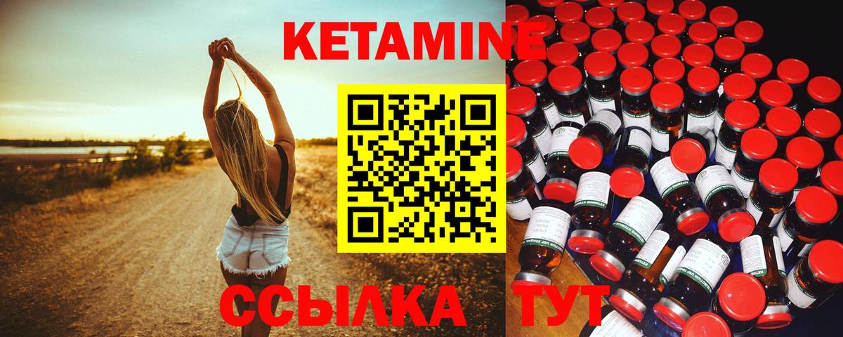 Выкса  КЕТАМИН VHQ  Вход с VPN  КЕТАМИН ketamine 