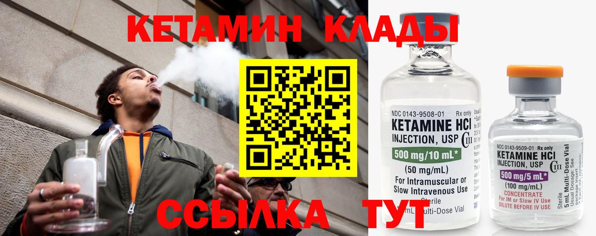 КЕТАМИН ketamine Выкса