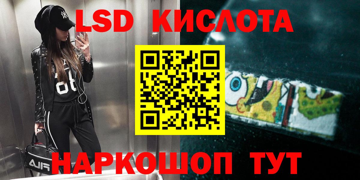 LSD-25 экстази кислота Выкса