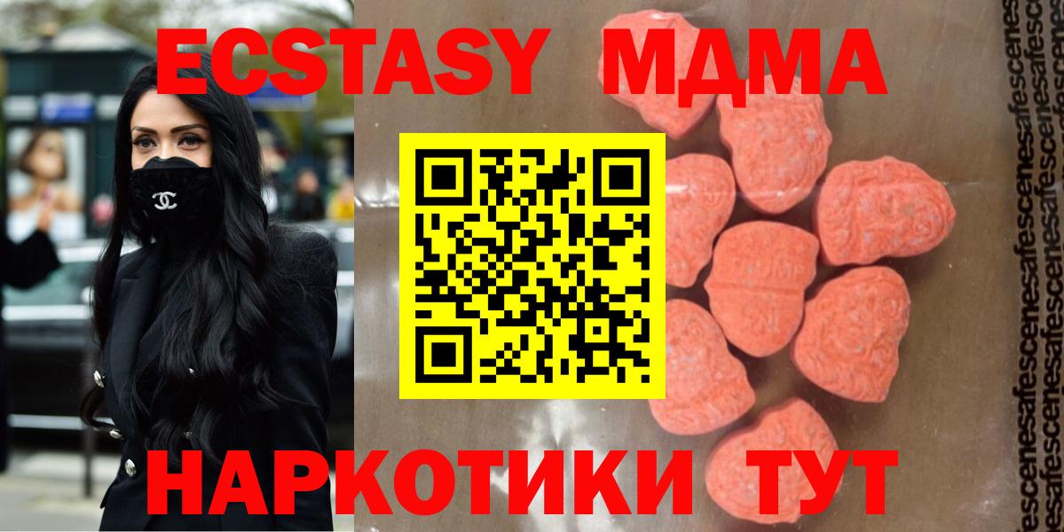 МДМА VHQ  MDMA Molly  Выкса  Вход с VPN 