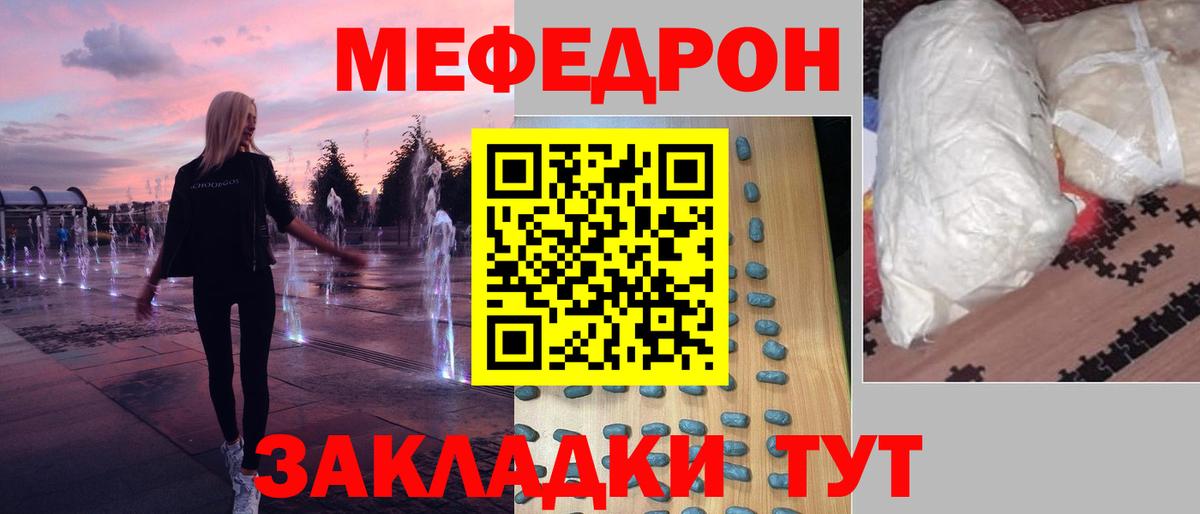 МЯУ-МЯУ кристаллы  Мефедрон  купить  сайты  Вход с VPN  Выкса 