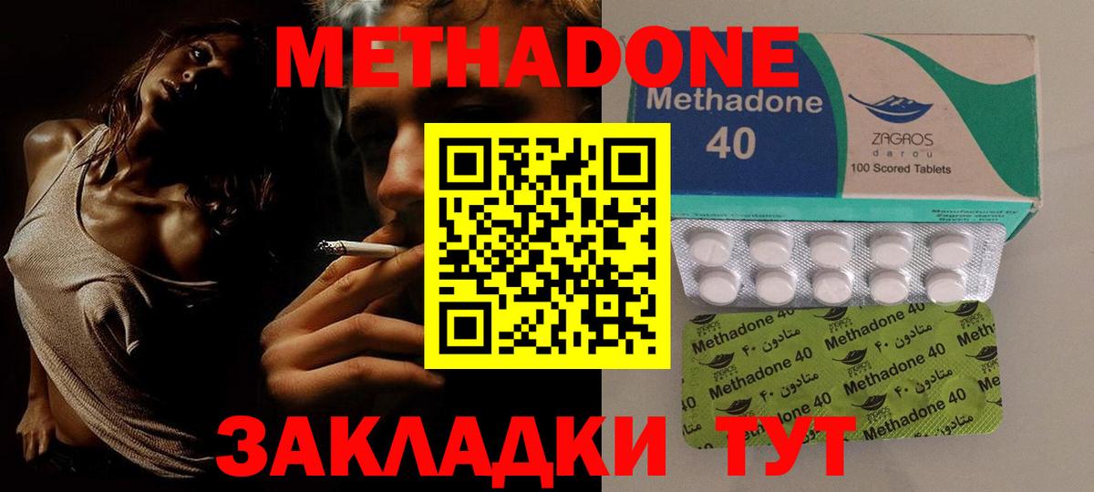Метадон methadone  Вход с VPN  Выкса  МЕТАДОН белоснежный 