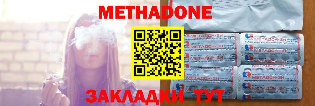 Метадон кристалл Выкса