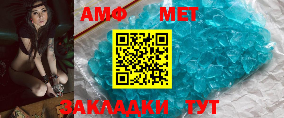МЕТАМФЕТАМИН пудра  Вход с VPN  Выкса  МЕТАМФЕТАМИН пудра 
